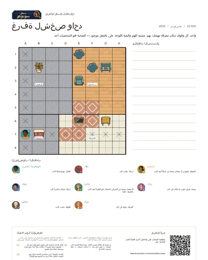 معاينة: غرفة لشخص واحد