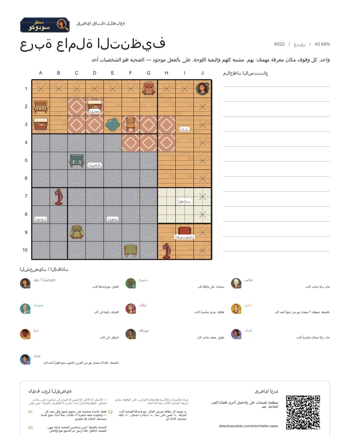 معاينة: عربة عاملة التنظيف