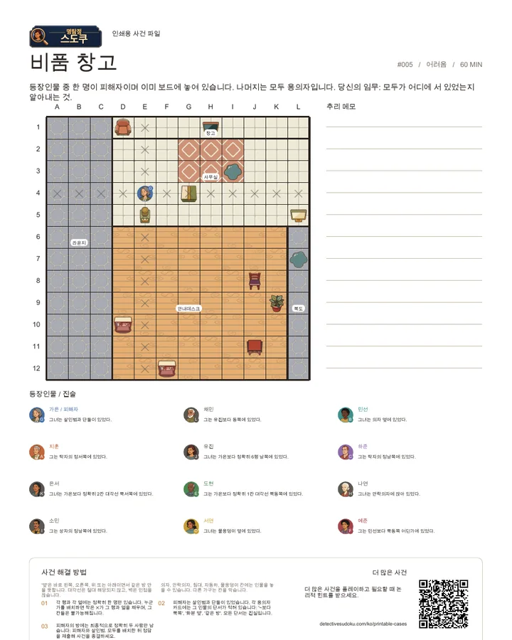 미리보기: 비품 창고