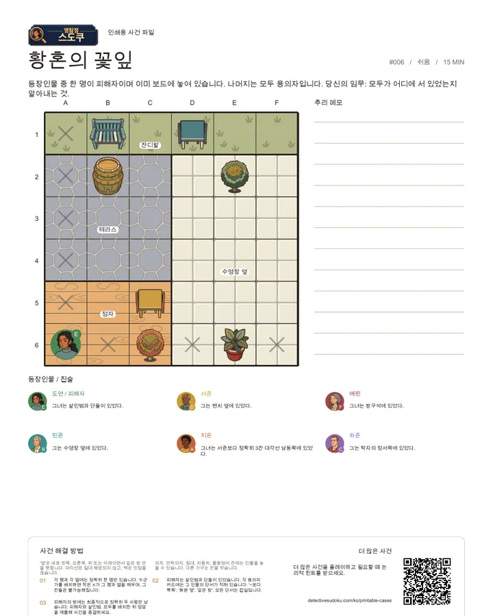 미리보기: 황혼의 꽃잎
