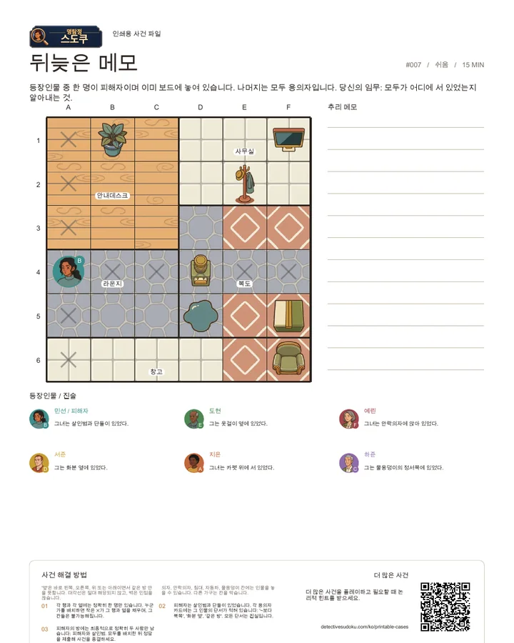 미리보기: 뒤늦은 메모