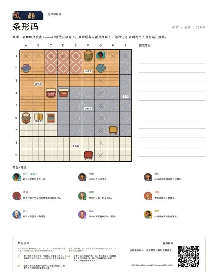 预览: 条形码