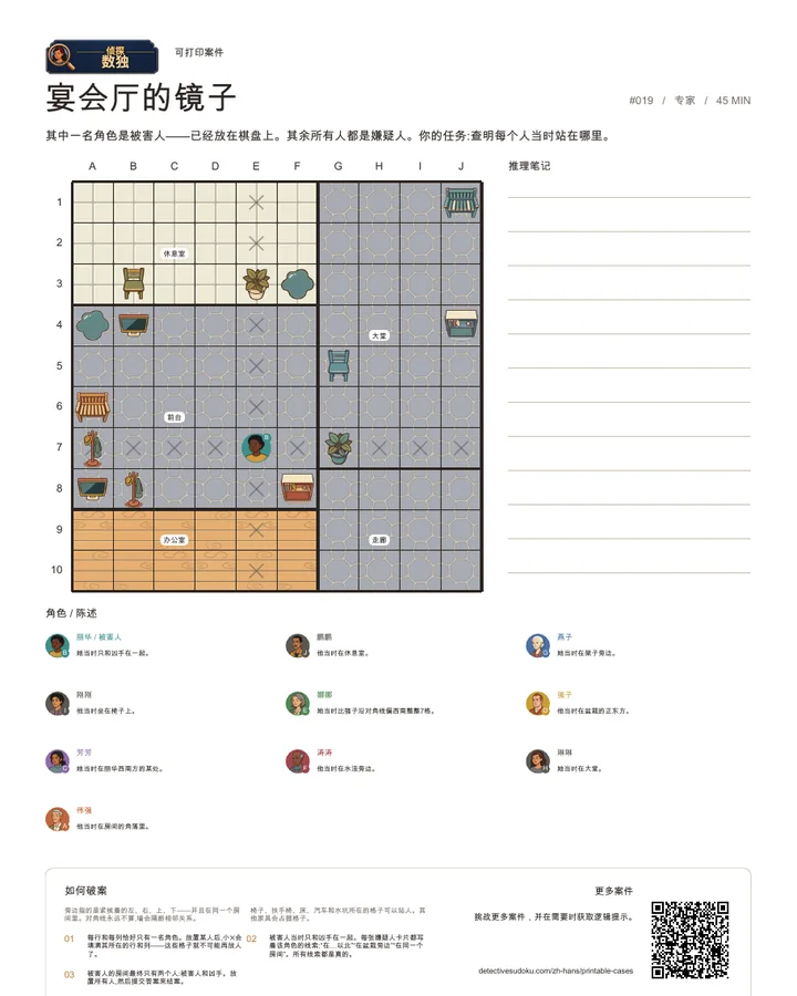 预览: 宴会厅的镜子
